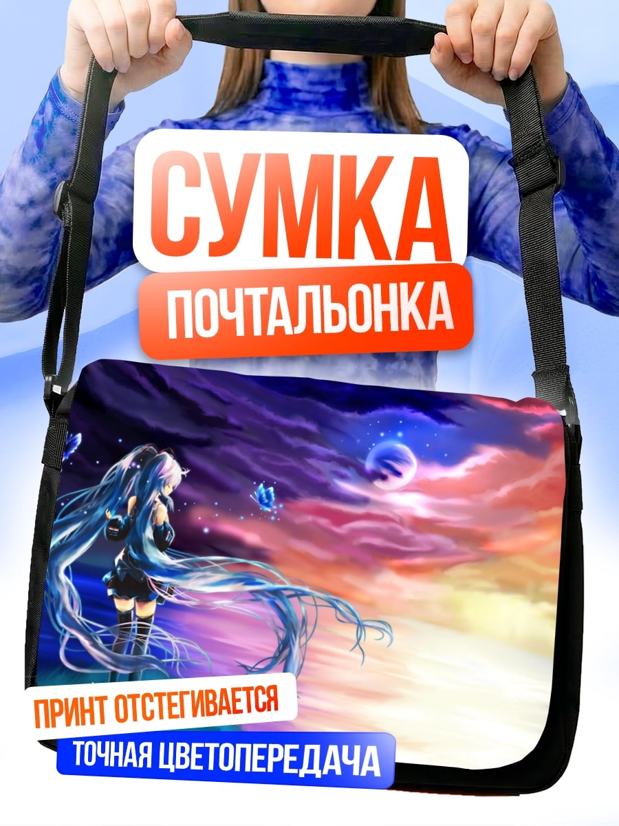 Сумка-почтальонка Девушка и бабочки