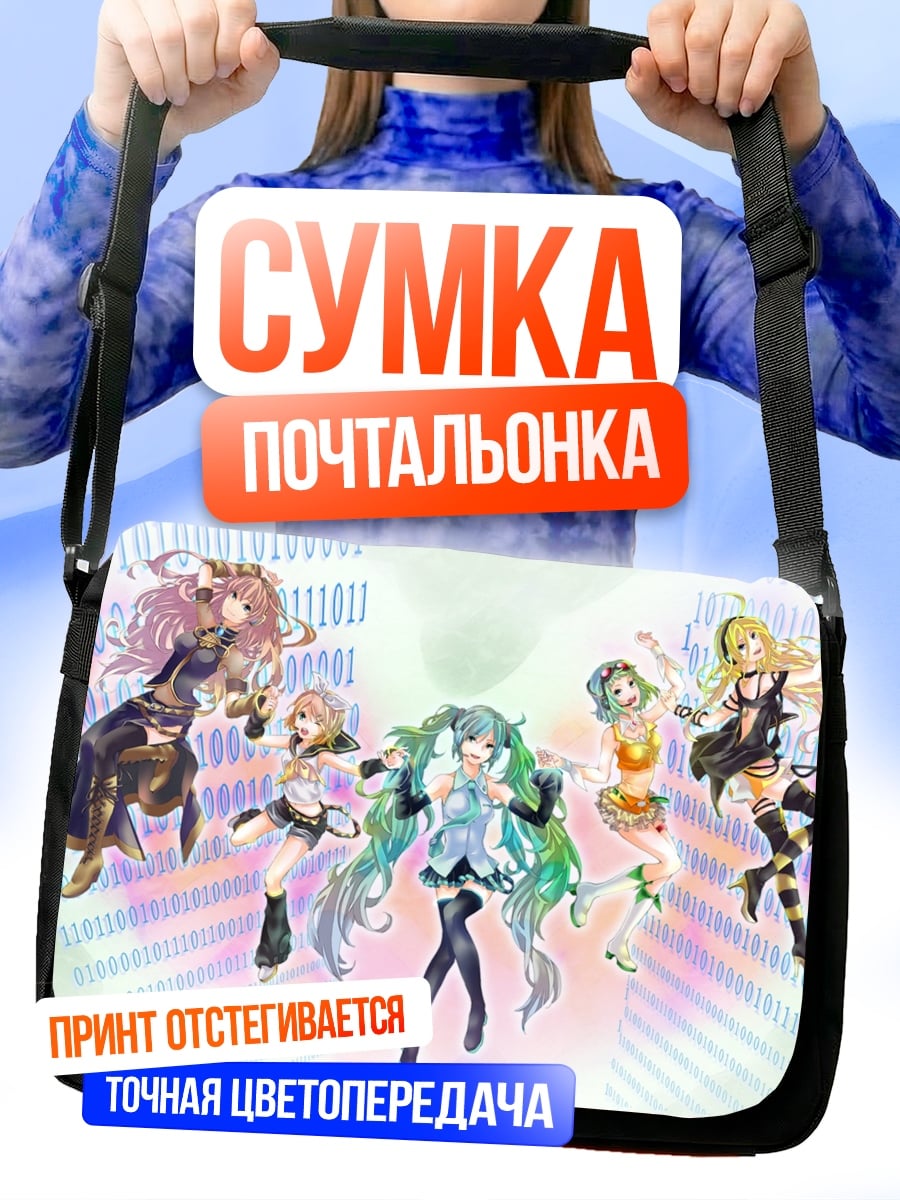 Сумка-почтальонка Аниме девушки в коде