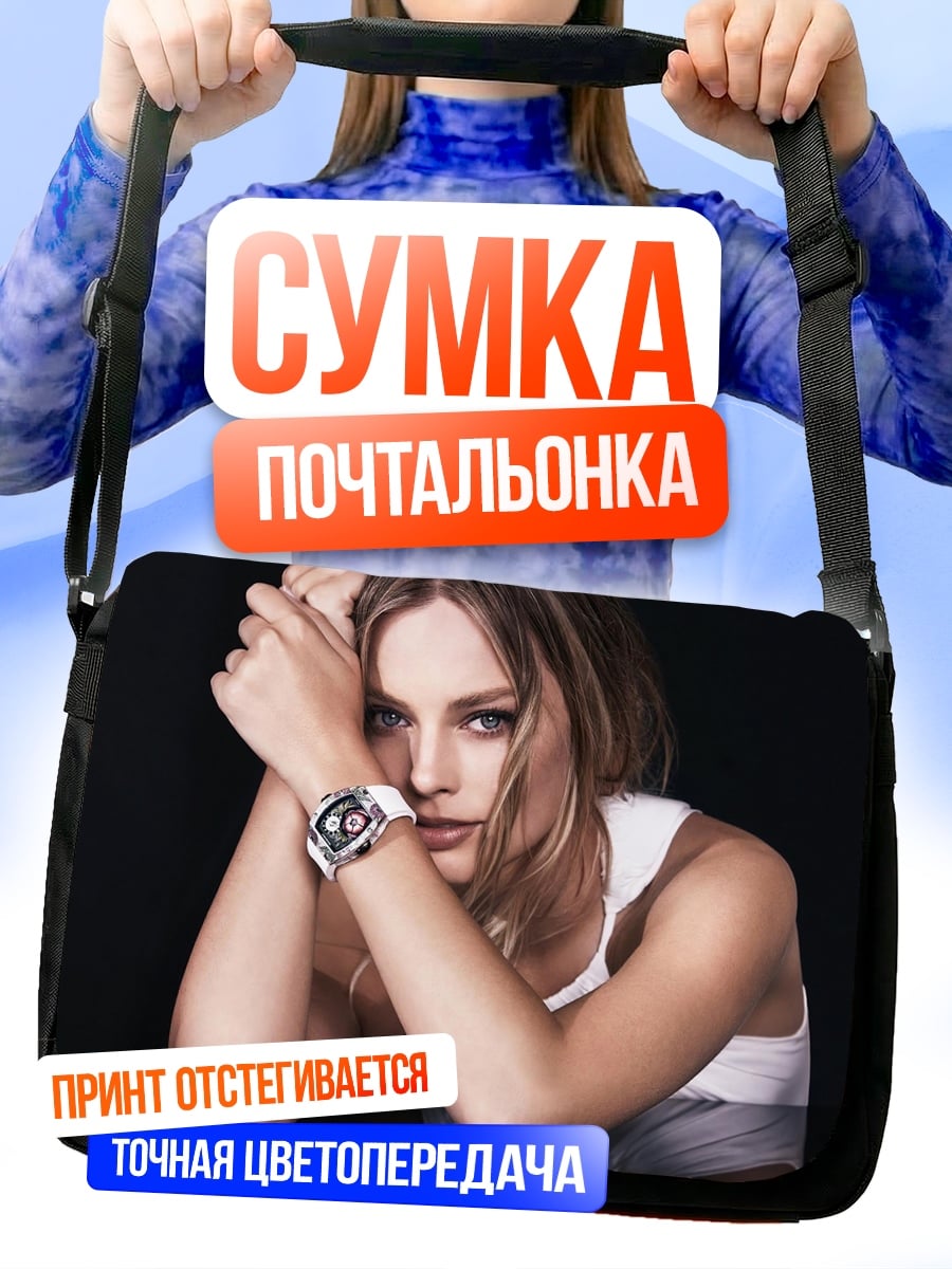 Сумка-почтальонка Женщина с часами