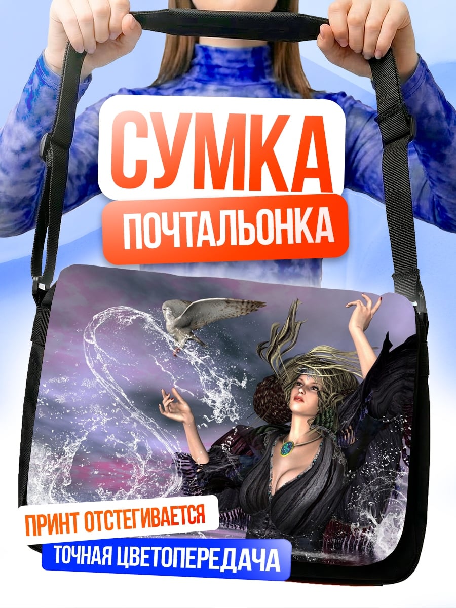 Сумка-почтальонка Девушка с совой