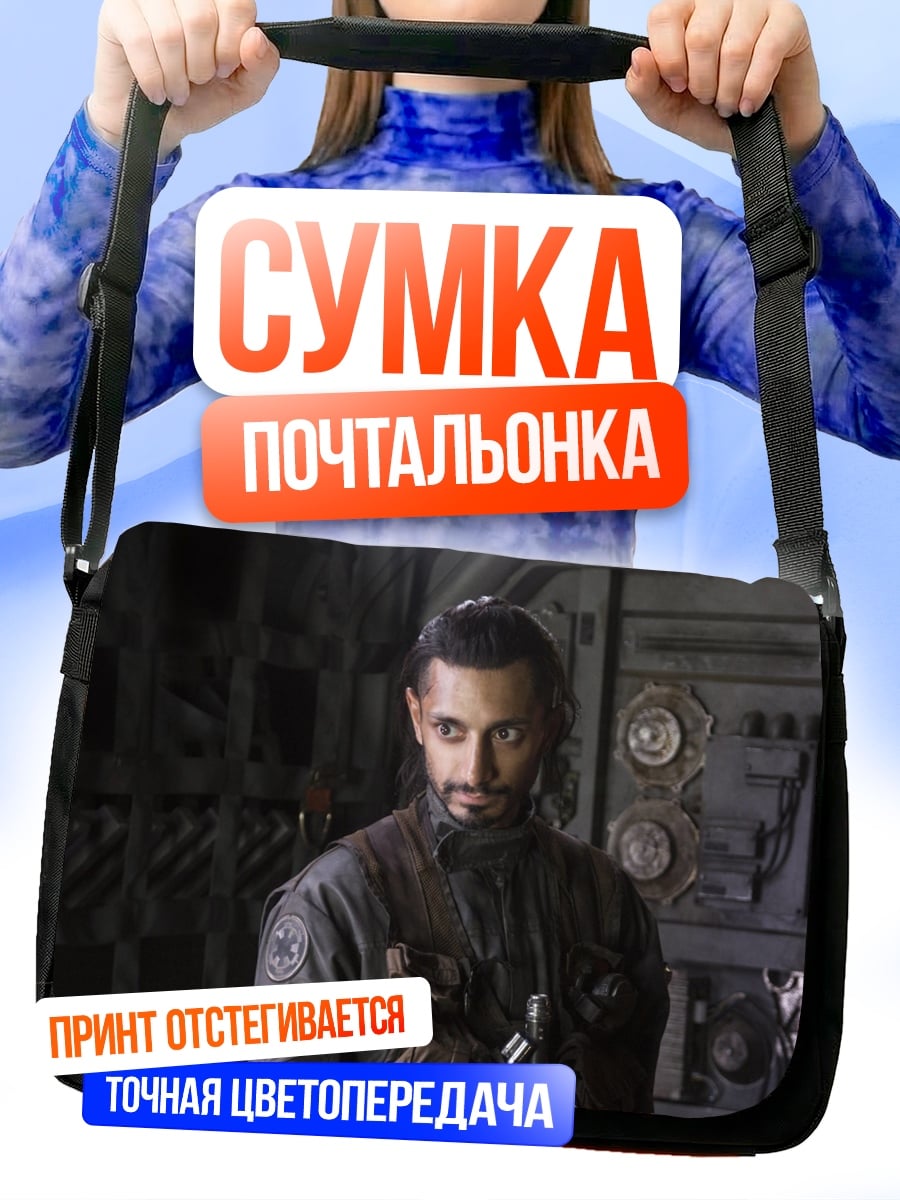 Сумка-почтальонка Кассиан Андор