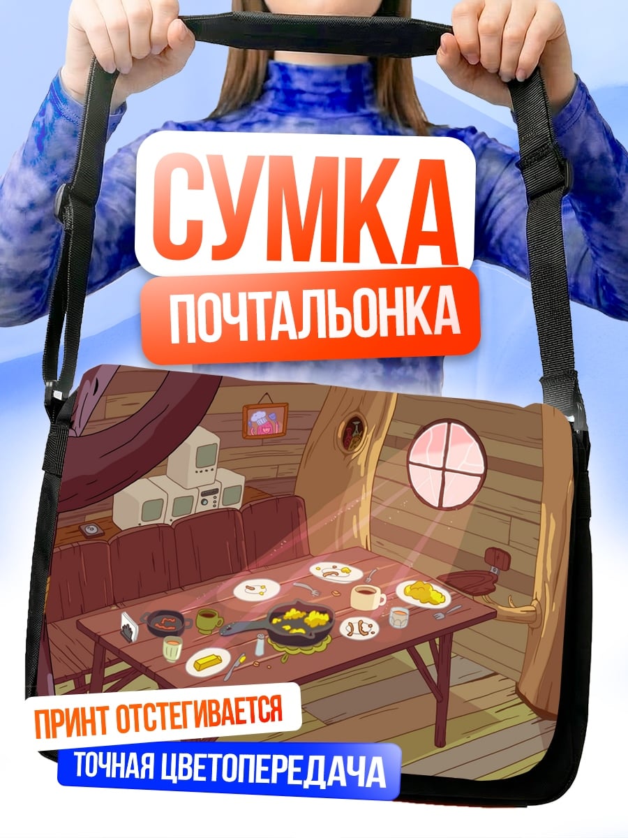Сумка-почтальонка Лесная хижина еда