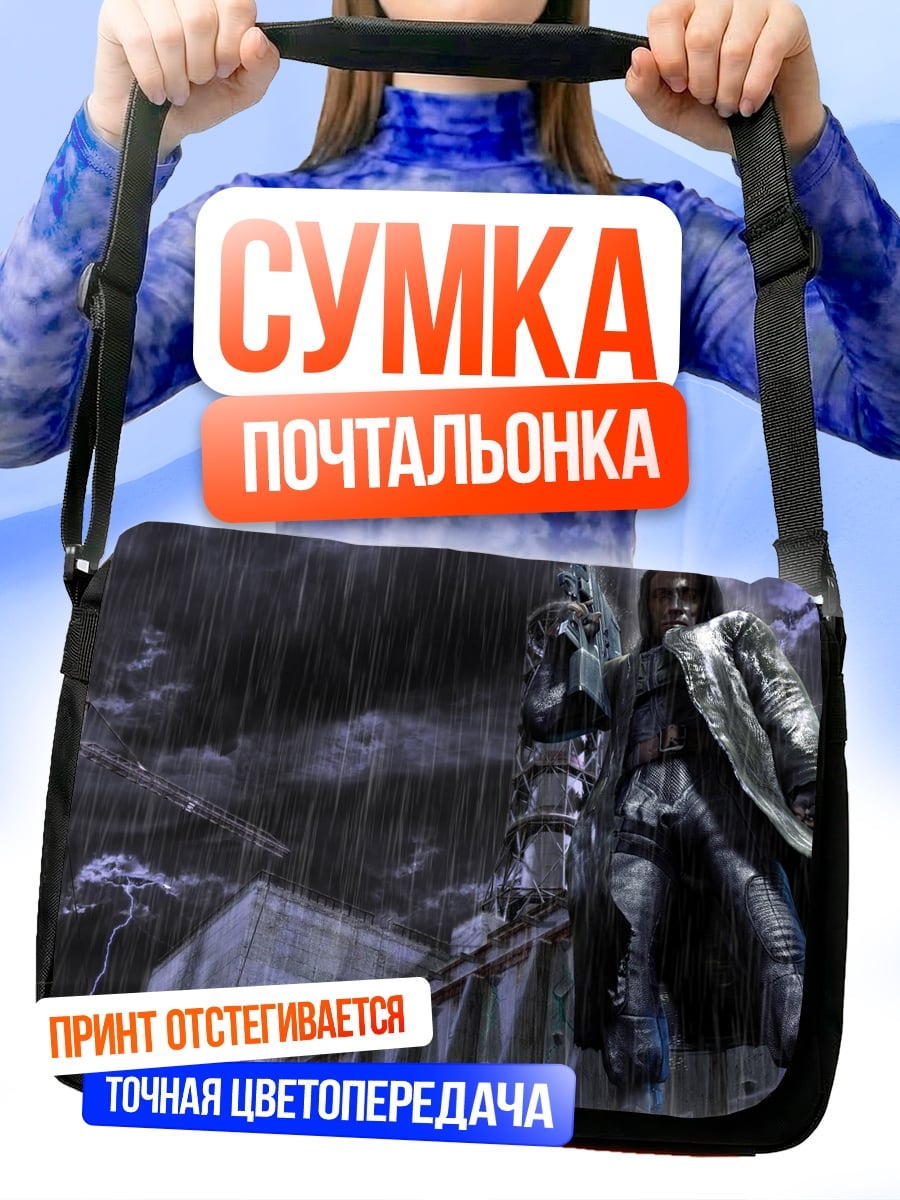 Сумка-почтальонка Человек под дождем