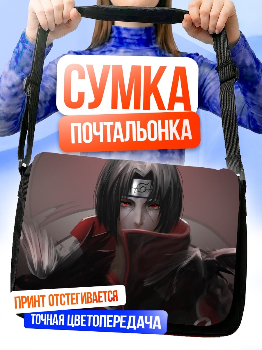 Сумка-почтальонка Итачи Учиха Наруто