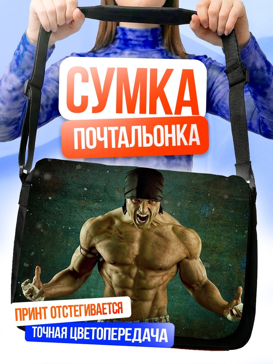 Сумка-почтальонка Мускулистый боец кричит