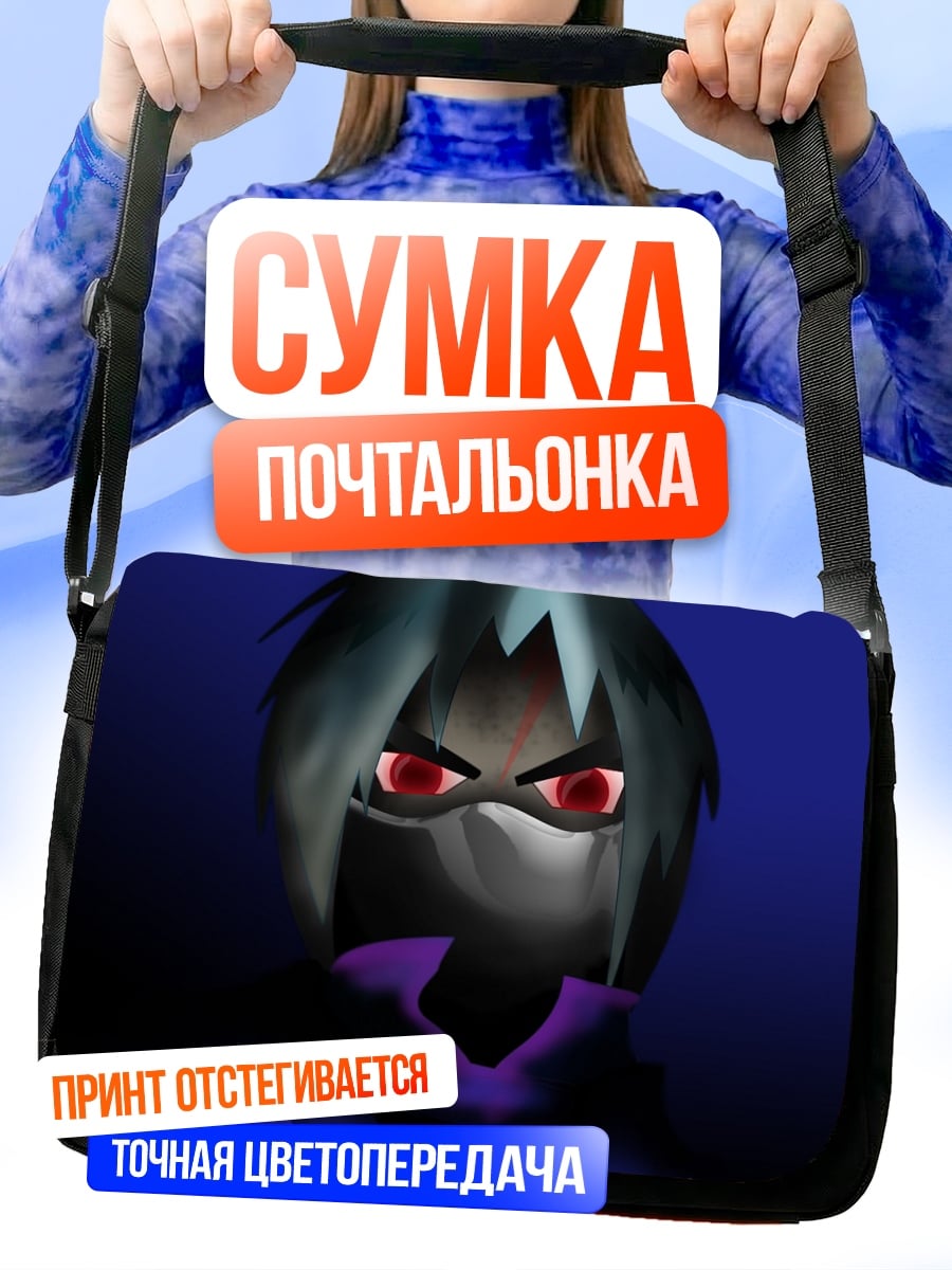 Сумка-почтальонка Зловещий ниндзя с глазами