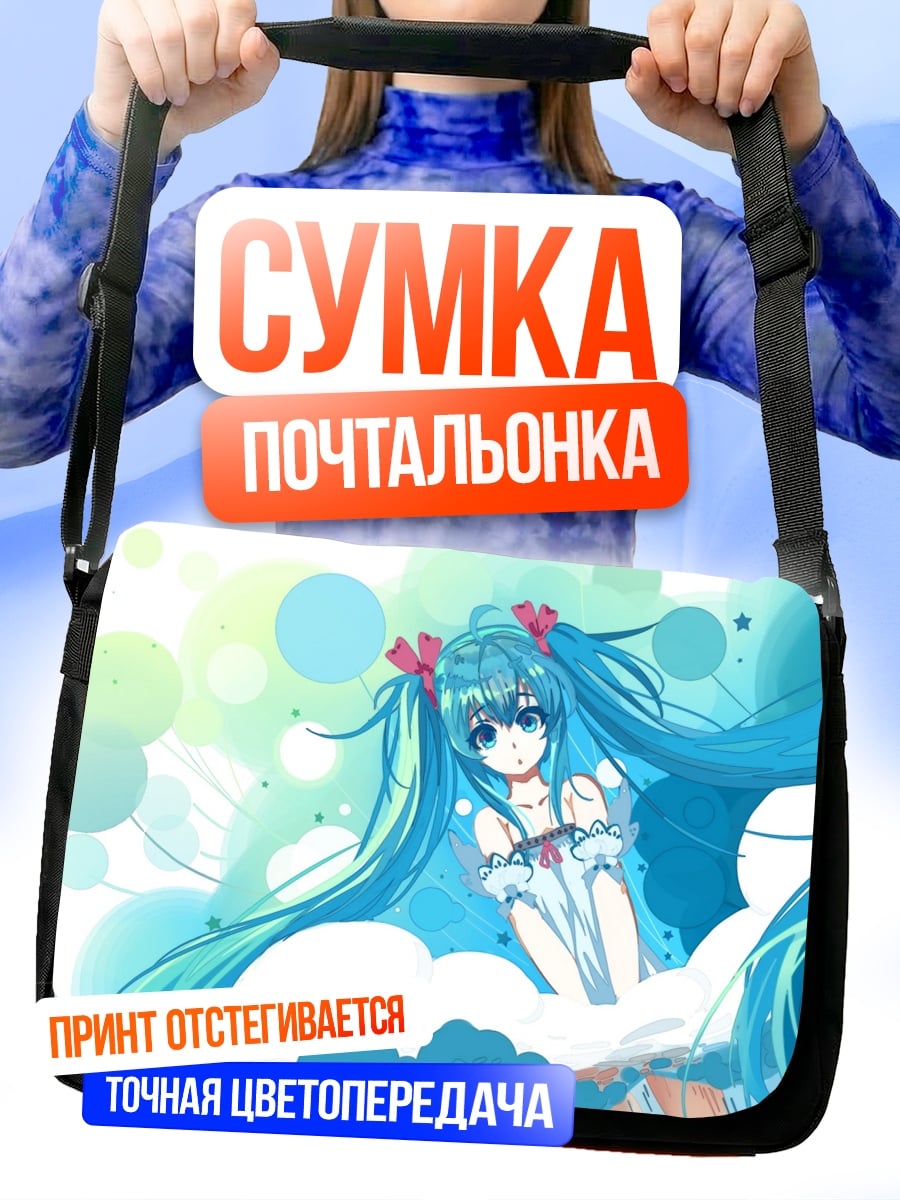 Сумка-почтальонка Мику голубые волосы