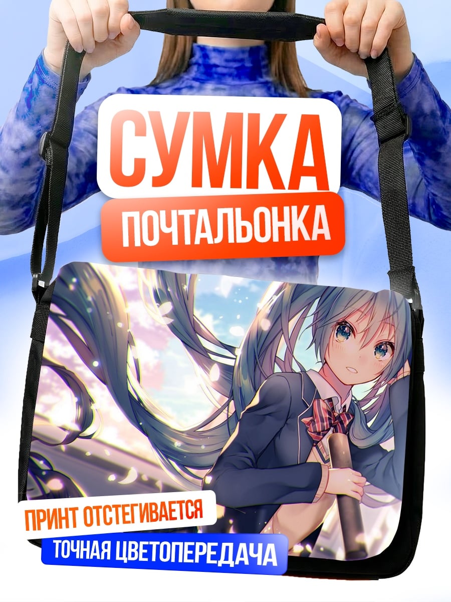 Сумка-почтальонка Мику Хацунэ