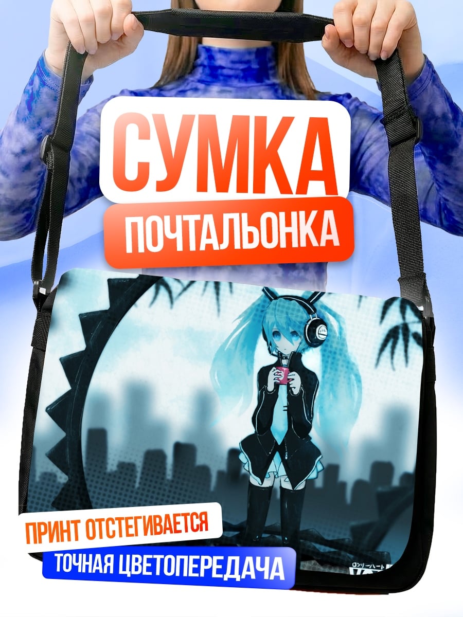 Сумка-почтальонка Мику Вокалоид