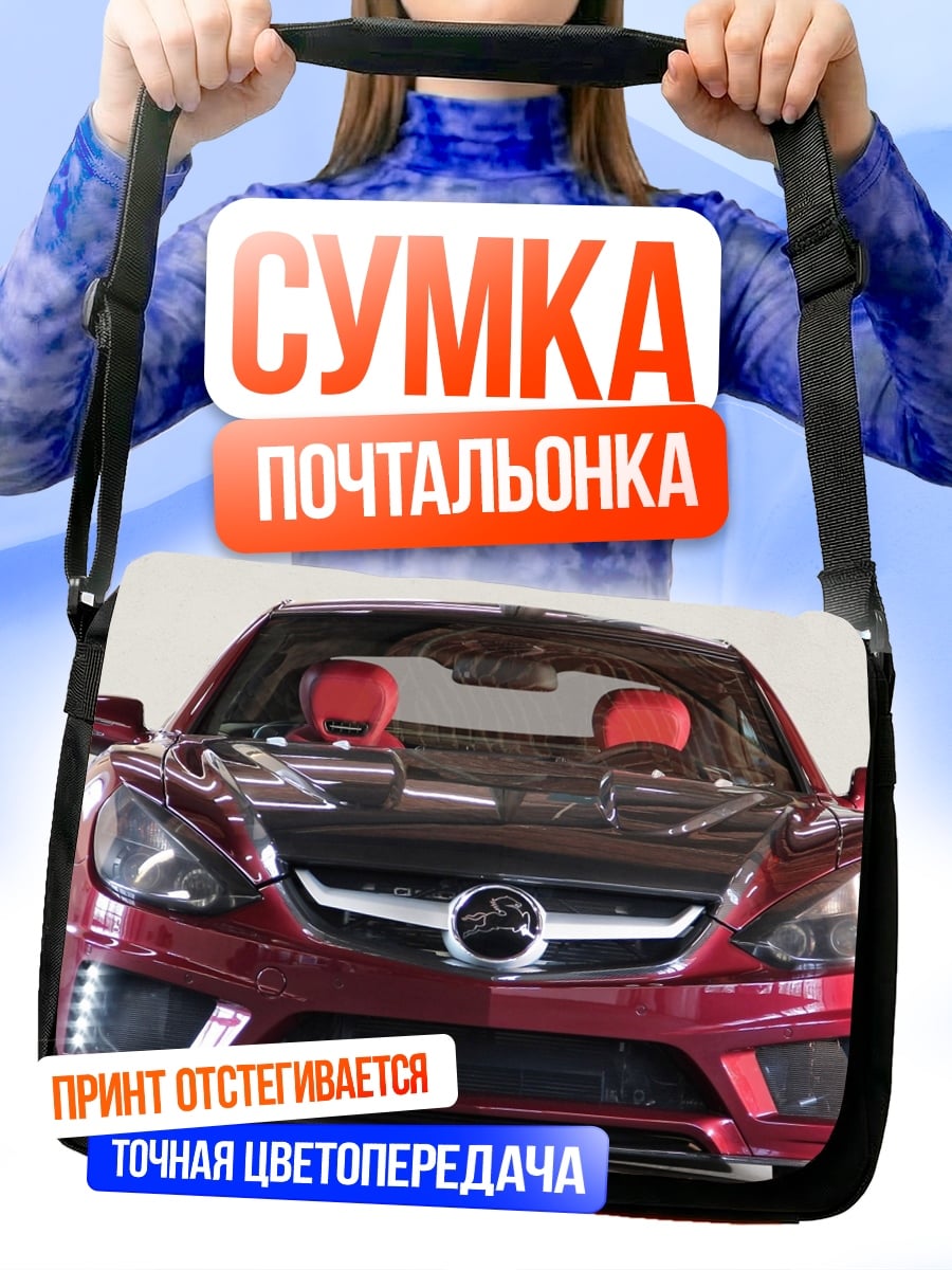 Сумка-почтальонка Красный спорткар