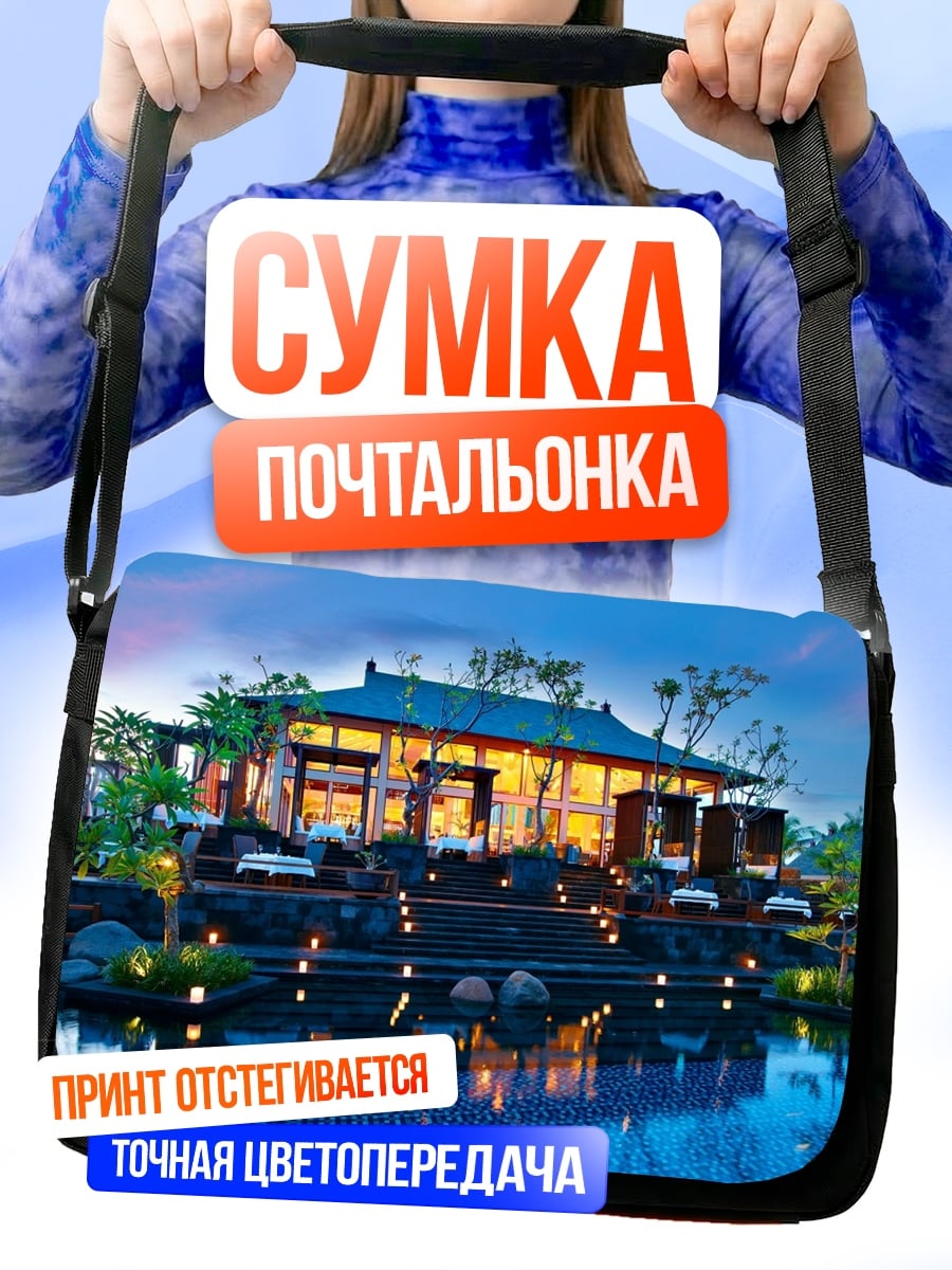 Сумка-почтальонка тропический курорт
