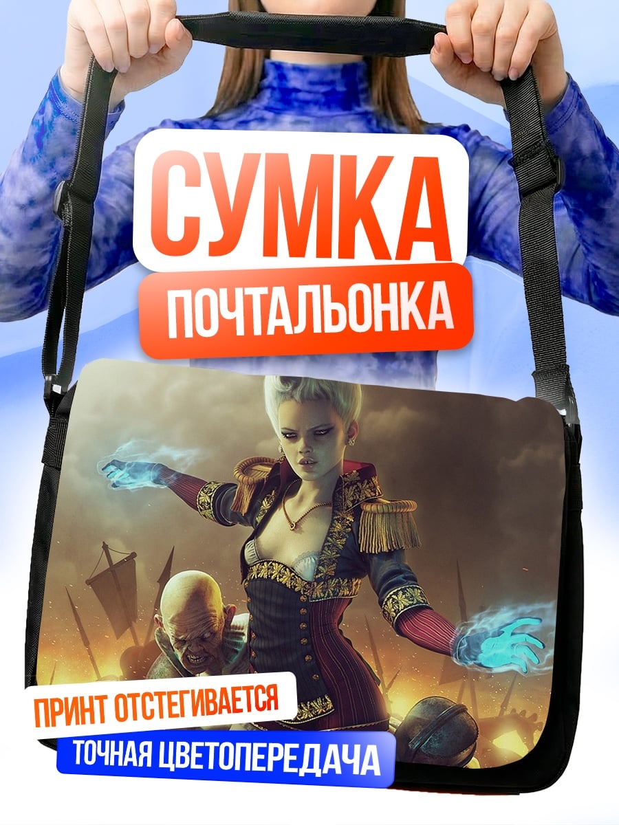 Сумка-почтальонка девушка маг