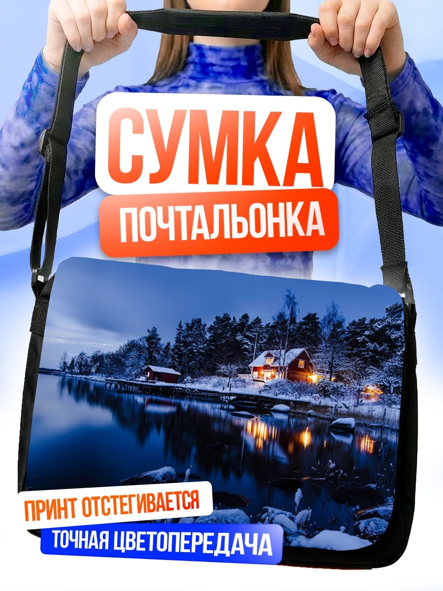 Сумка-почтальонка зимний пейзаж