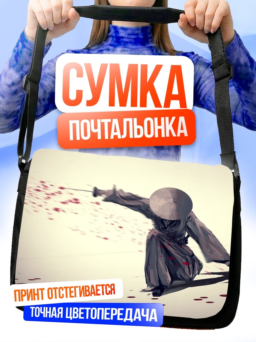 Сумка-почтальонка Самурай в бою
