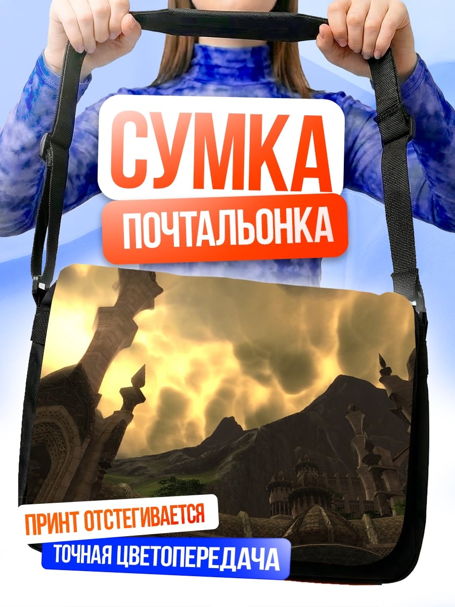 Сумка-почтальонка Фэнтезийный пейзаж