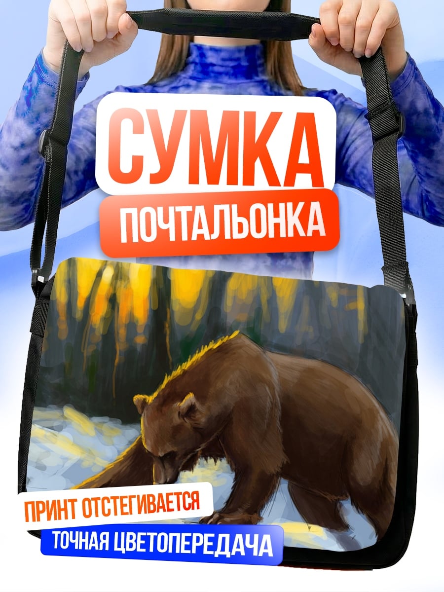 Сумка-почтальонка Медведь в лесу