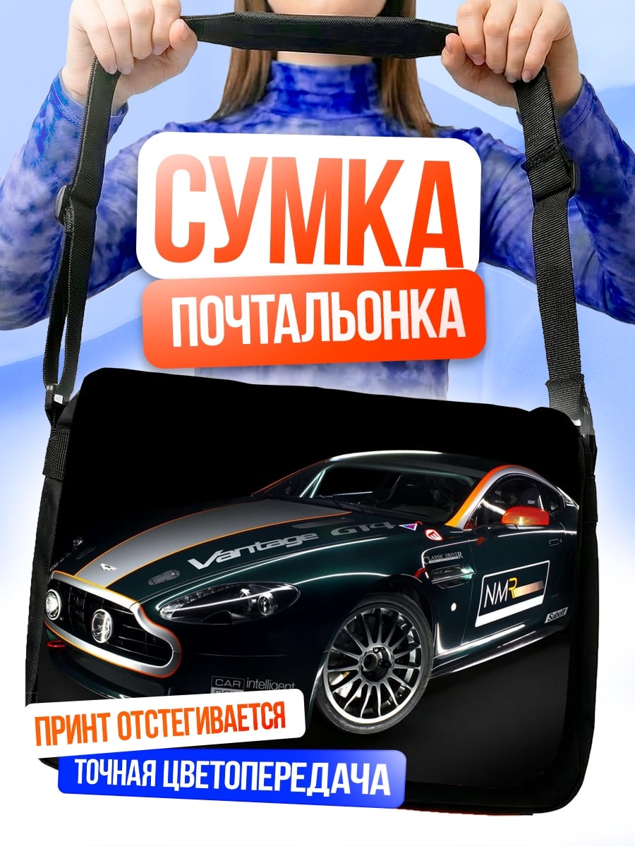 Сумка-почтальонка Спортивный автомобиль