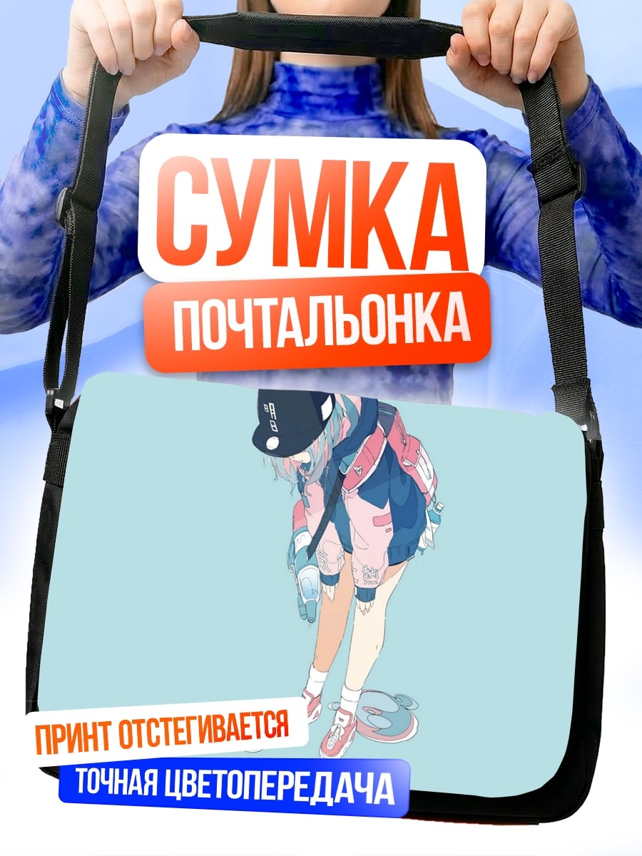 Сумка-почтальонка Девушка на скейте