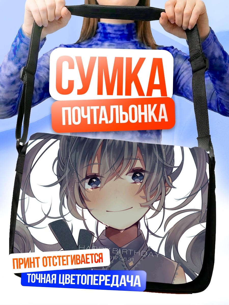 Сумка-почтальонка Аниме девушка улыбается