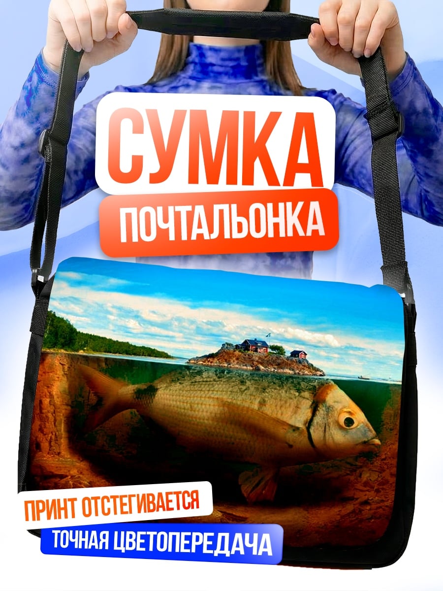 Сумка-почтальонка Рыба в воде
