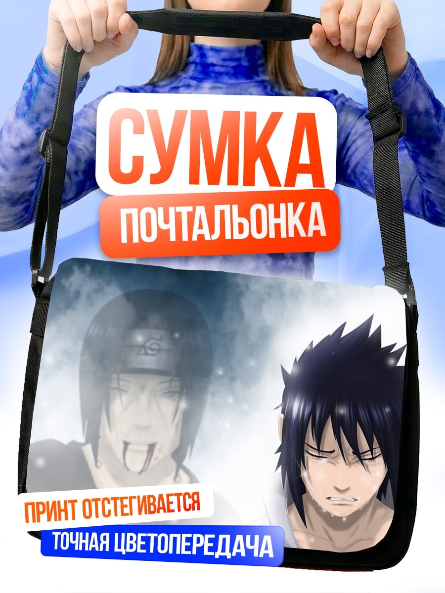 Сумка-почтальонка Братья Наруто