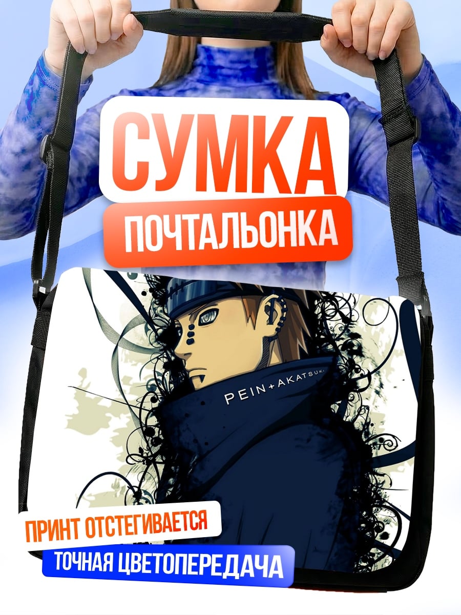 Сумка-почтальонка Печальный Бог Шиноби