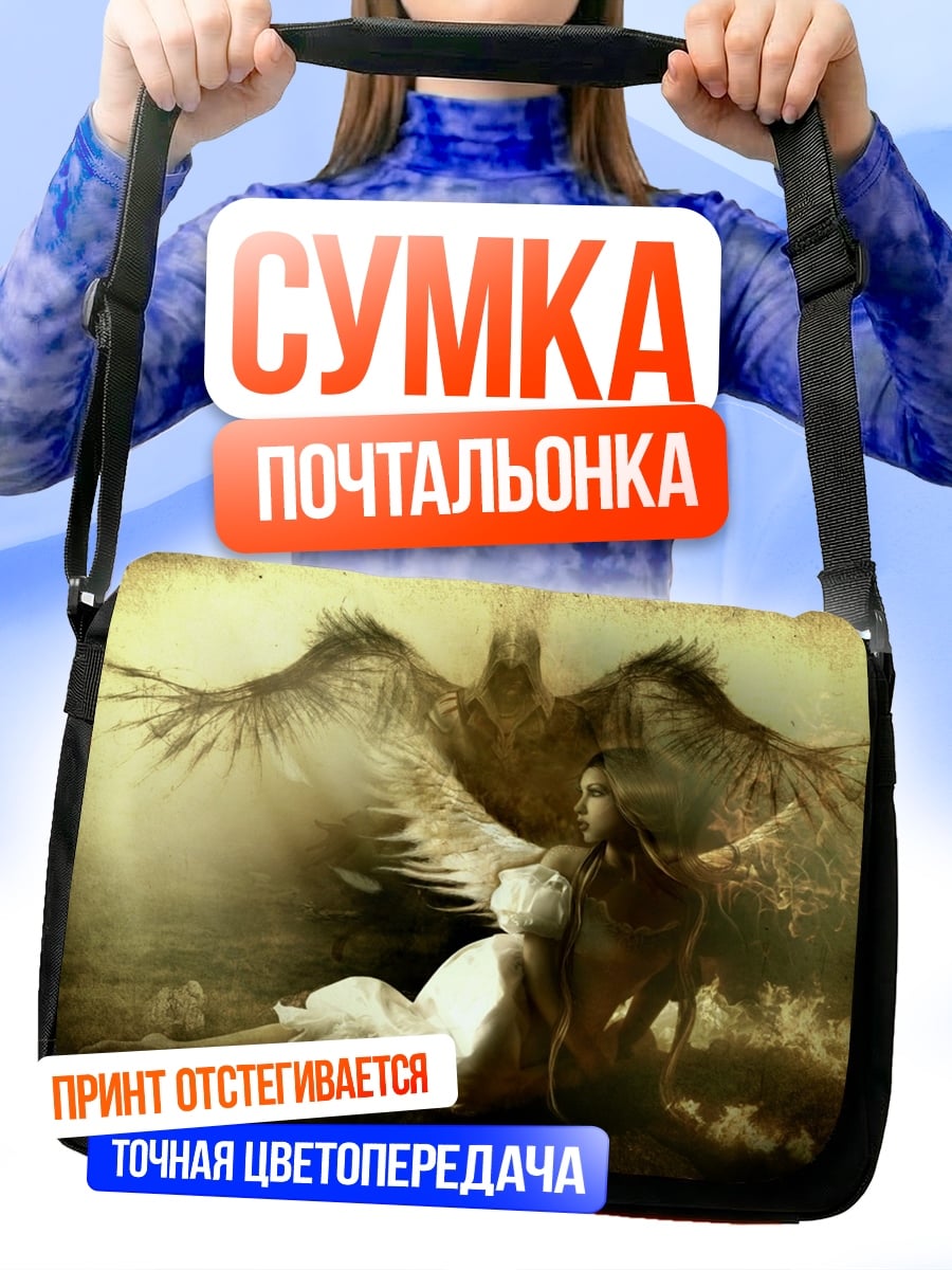 Сумка-почтальонка Падший ангел небес