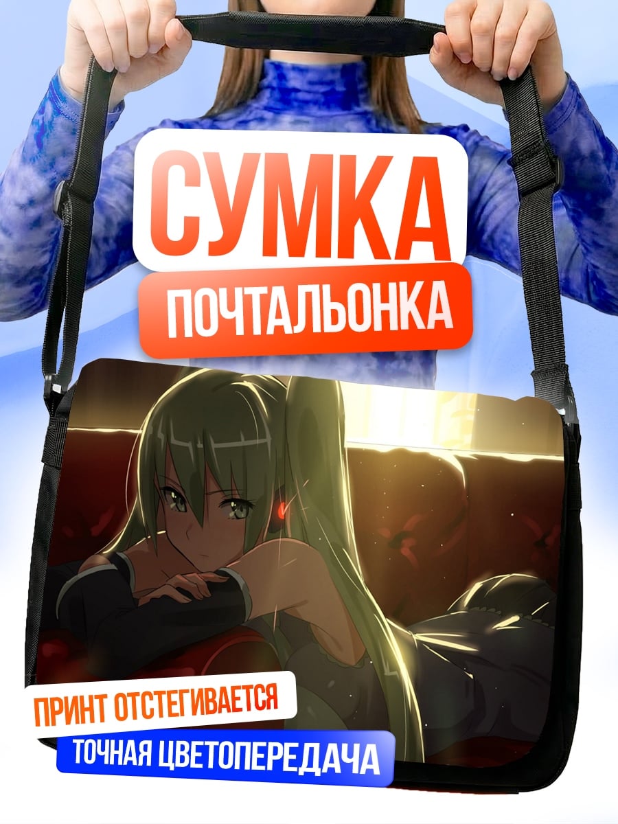 Сумка-почтальонка Зеленоволосая Мику