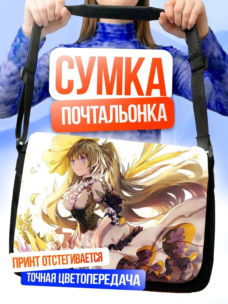 Сумка-почтальонка девушка в платье