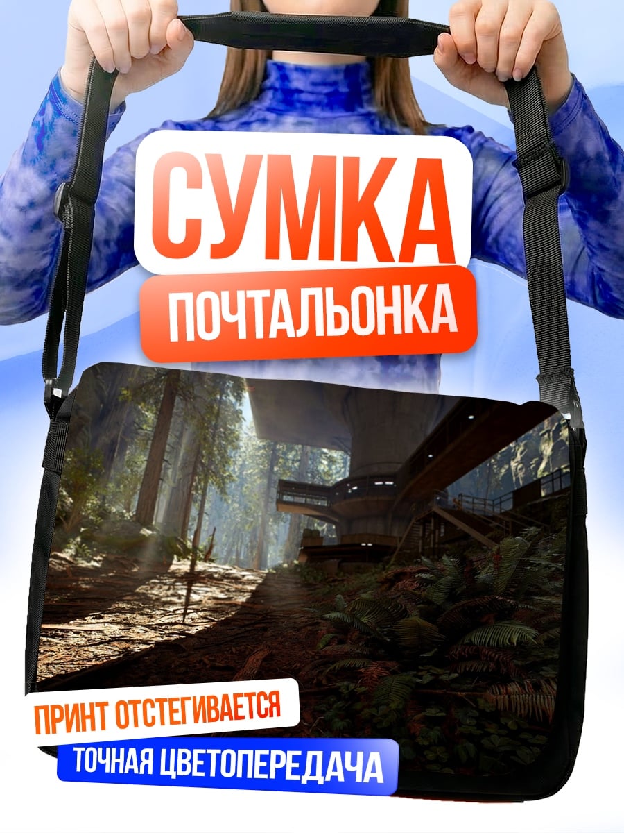 Сумка-почтальонка Затерянный мир