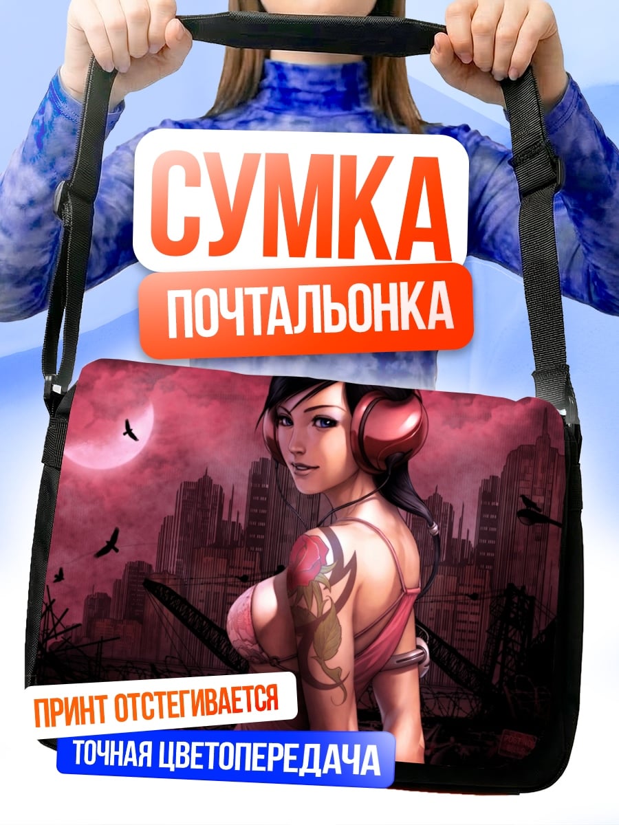 Сумка-почтальонка Девушка диджей