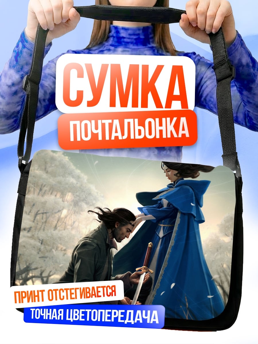 Сумка-почтальонка Зимняя встреча