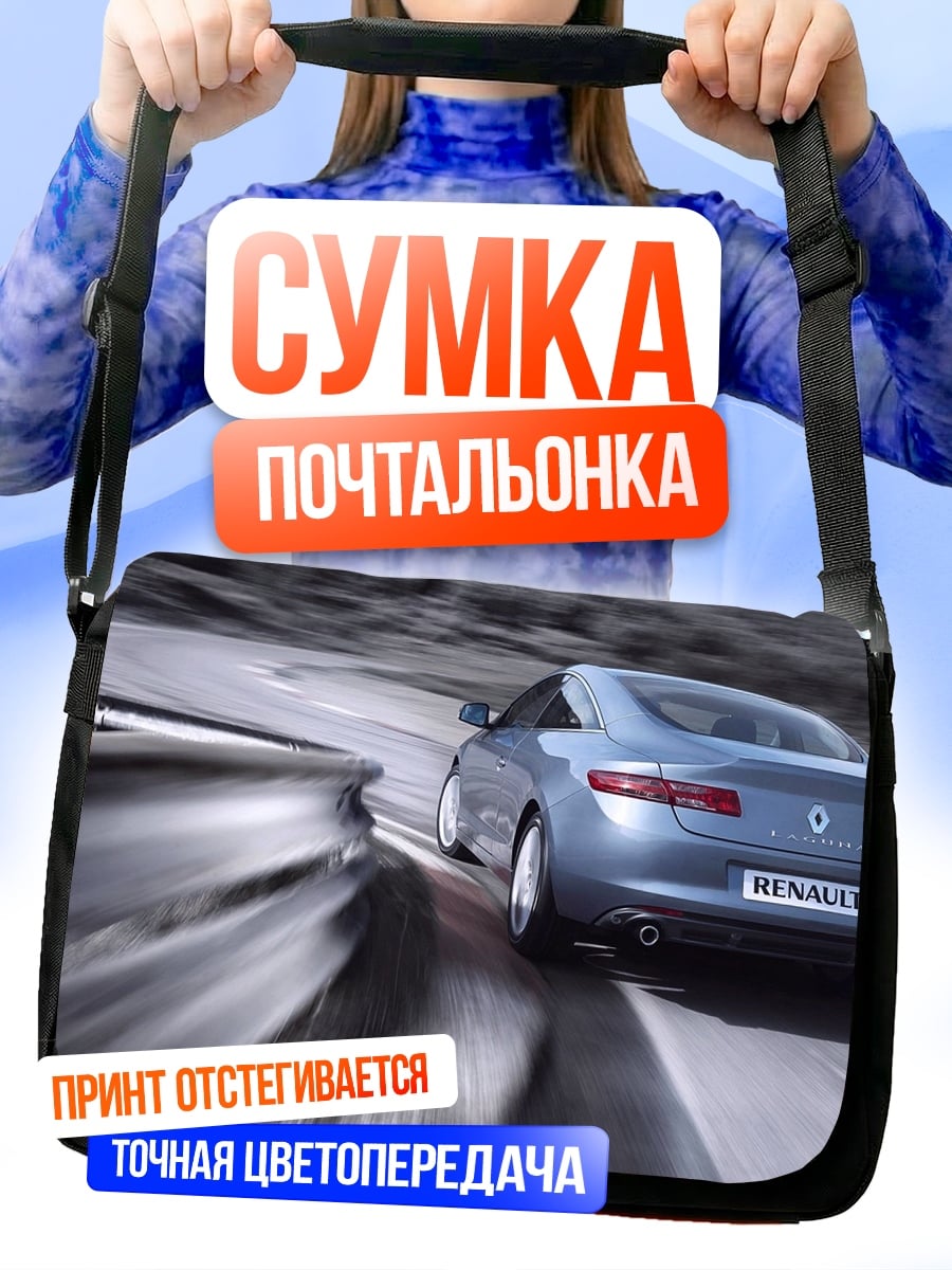 Сумка-почтальонка гоночный автомобиль трасса