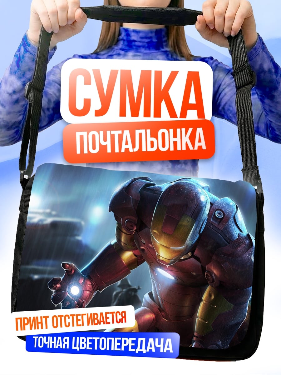 Сумка-почтальонка Космический воин