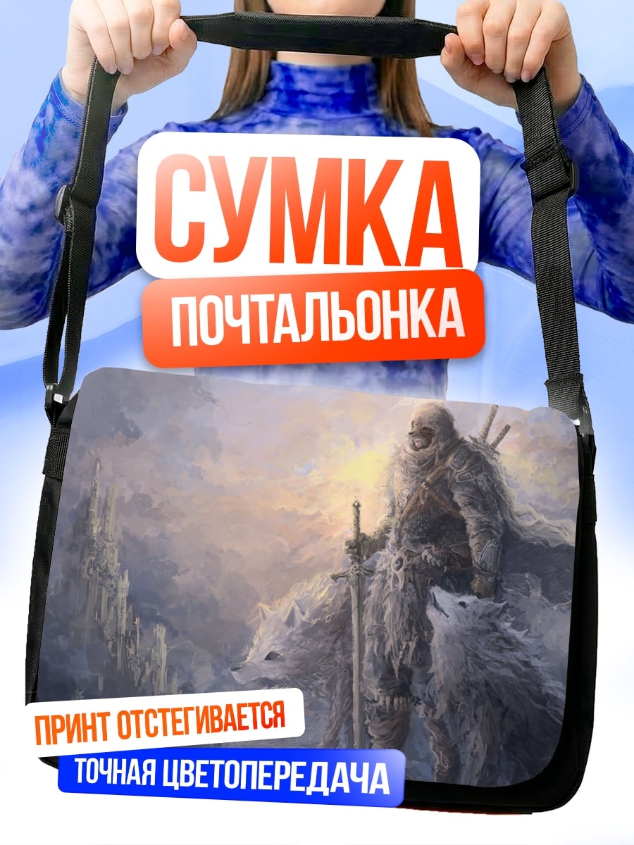 Сумка-почтальонка Воин с волками