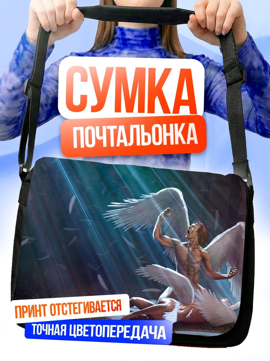 Сумка-почтальонка Падение ангелов