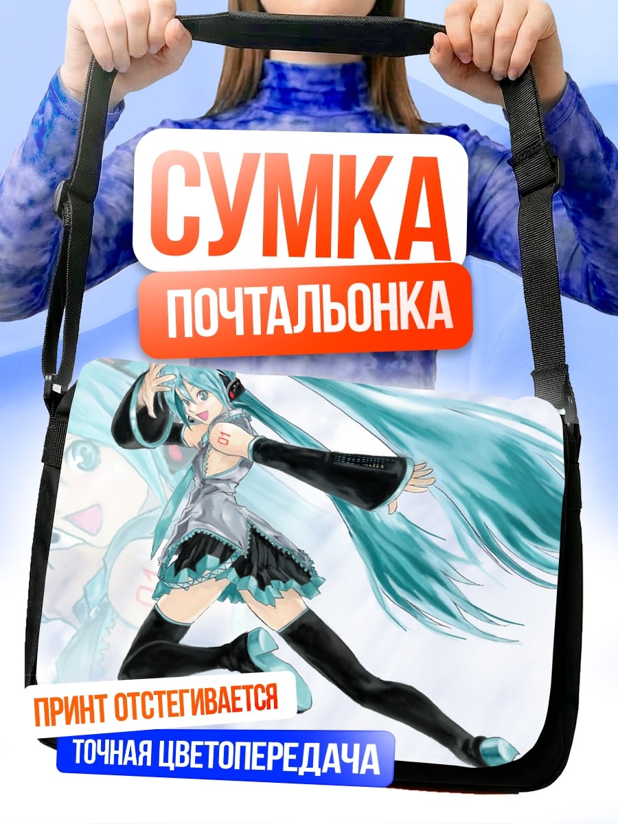 Сумка-почтальонка Хацунэ Мику