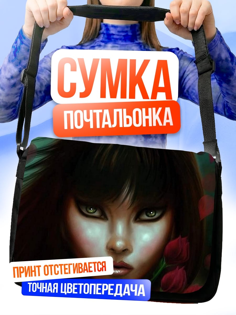 Сумка-почтальонка Таинственная девушка с розами