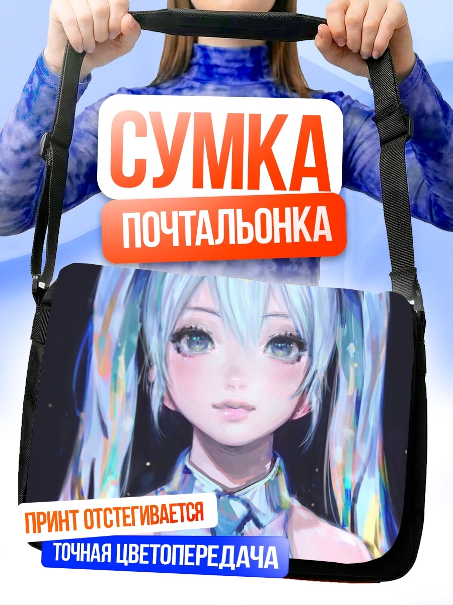 Сумка-почтальонка Голова Мику Хацунэ