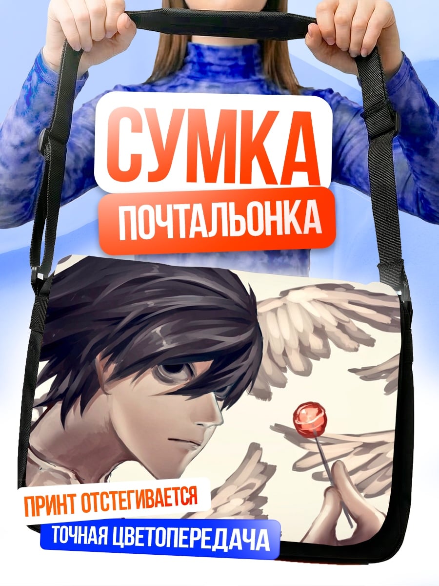 Сумка-почтальонка Ангел с леденцом L