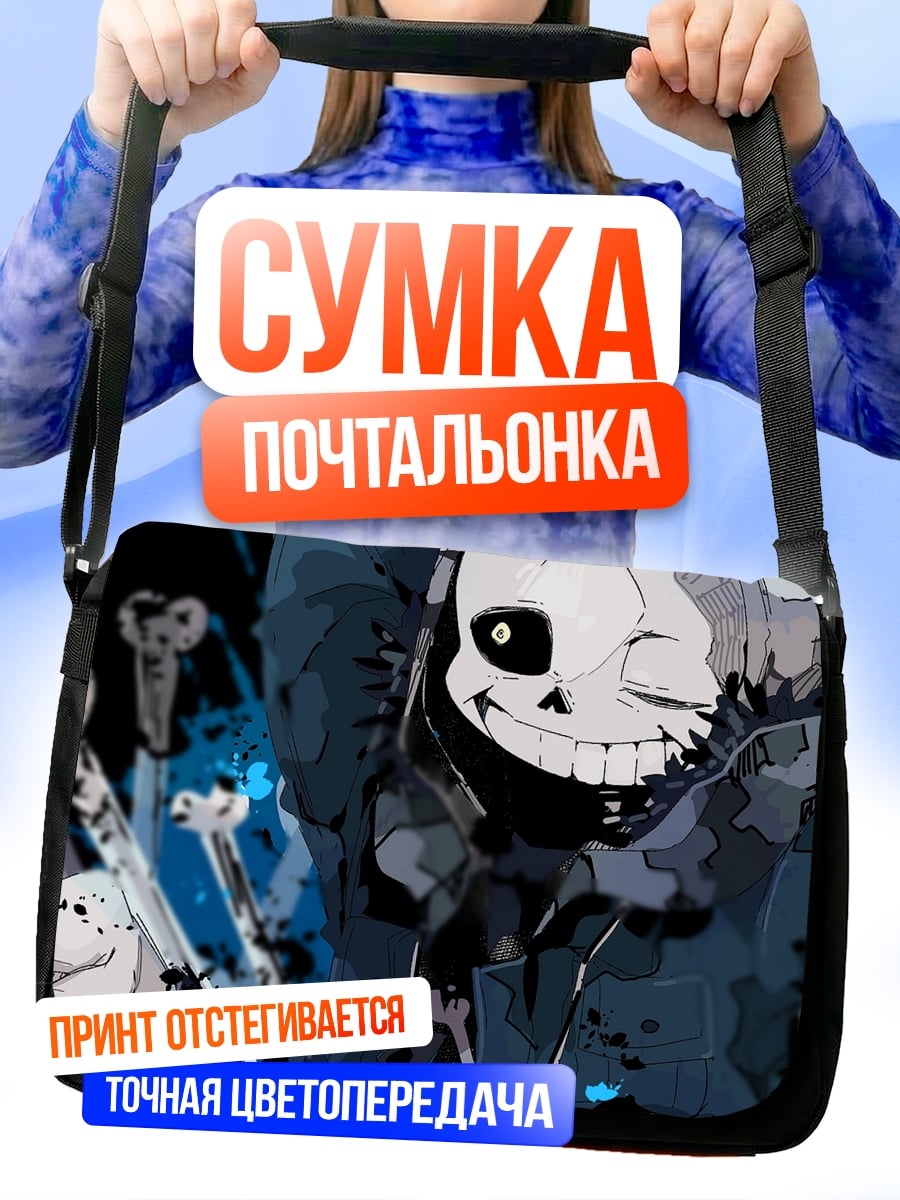 Сумка-почтальонка Санс костяной воин
