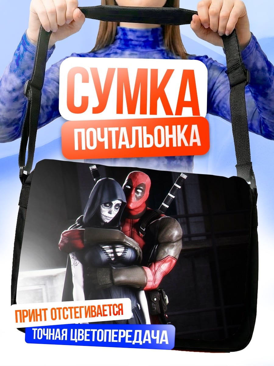 Сумка-почтальонка Дэдпул и спутница