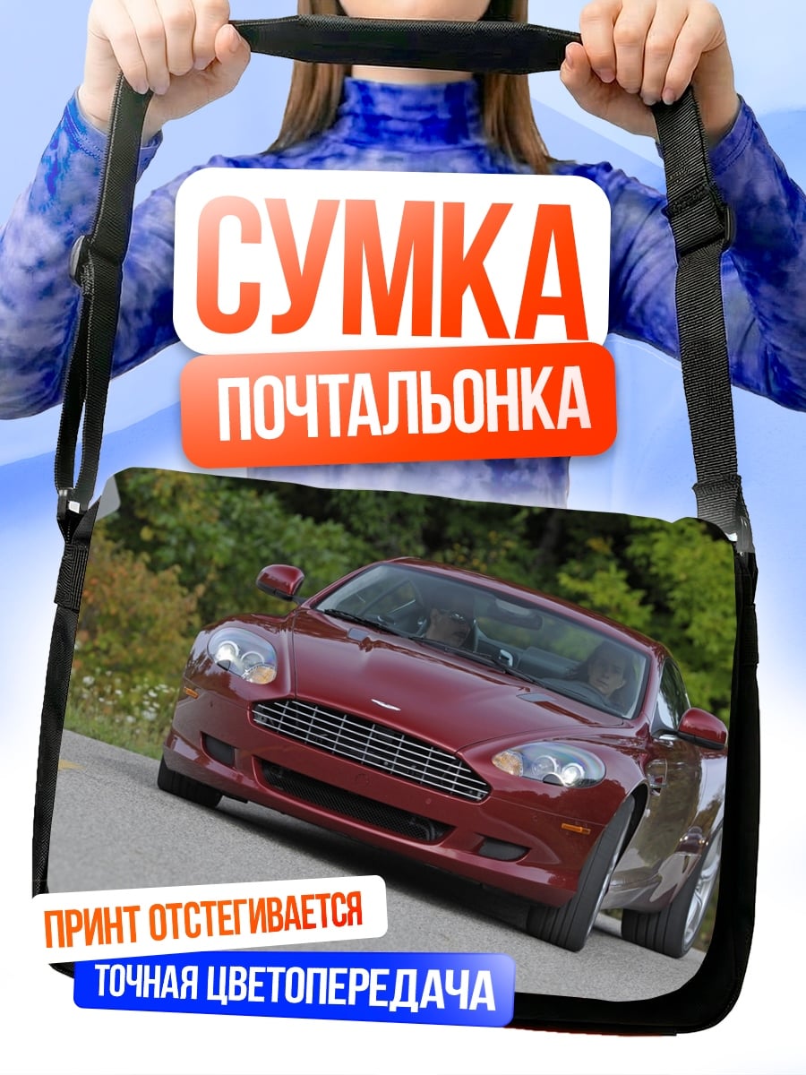 Сумка-почтальонка Красный спорткар