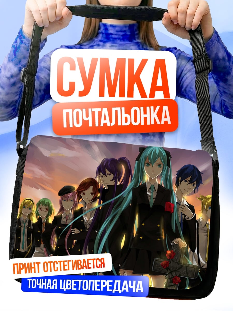 Сумка-почтальонка Вокалоиды