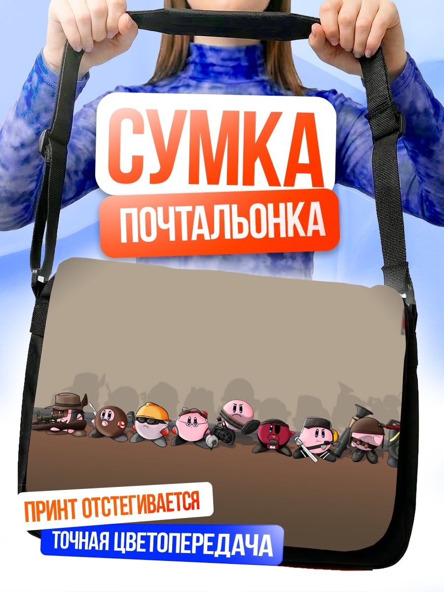 Сумка-почтальонка Команда Кирби