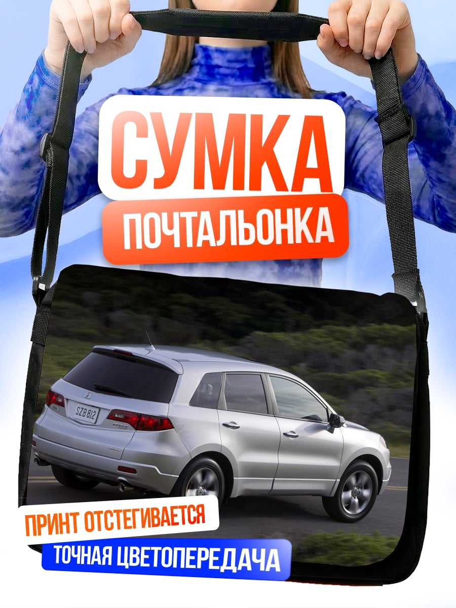 Сумка-почтальонка Серебристый кроссовер