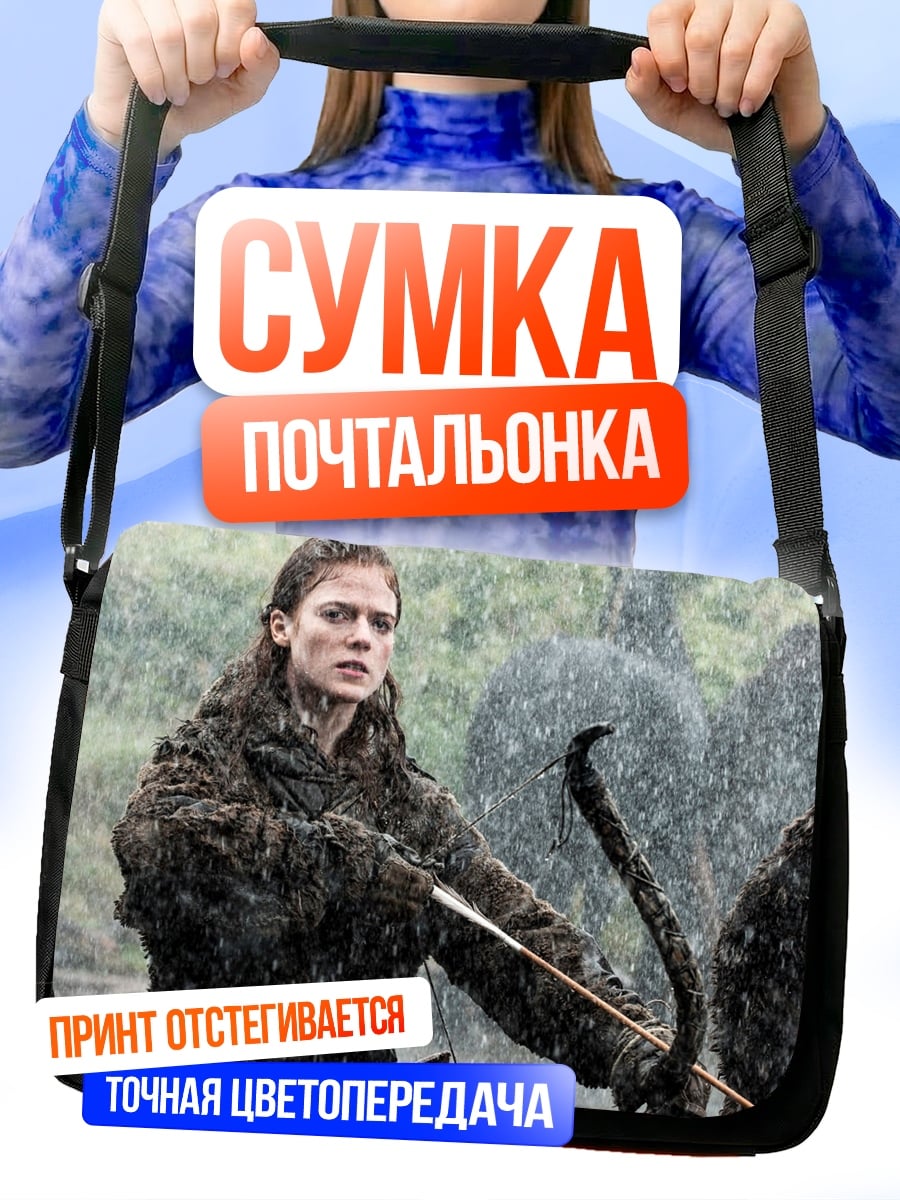 Сумка-почтальонка Девушка с луком