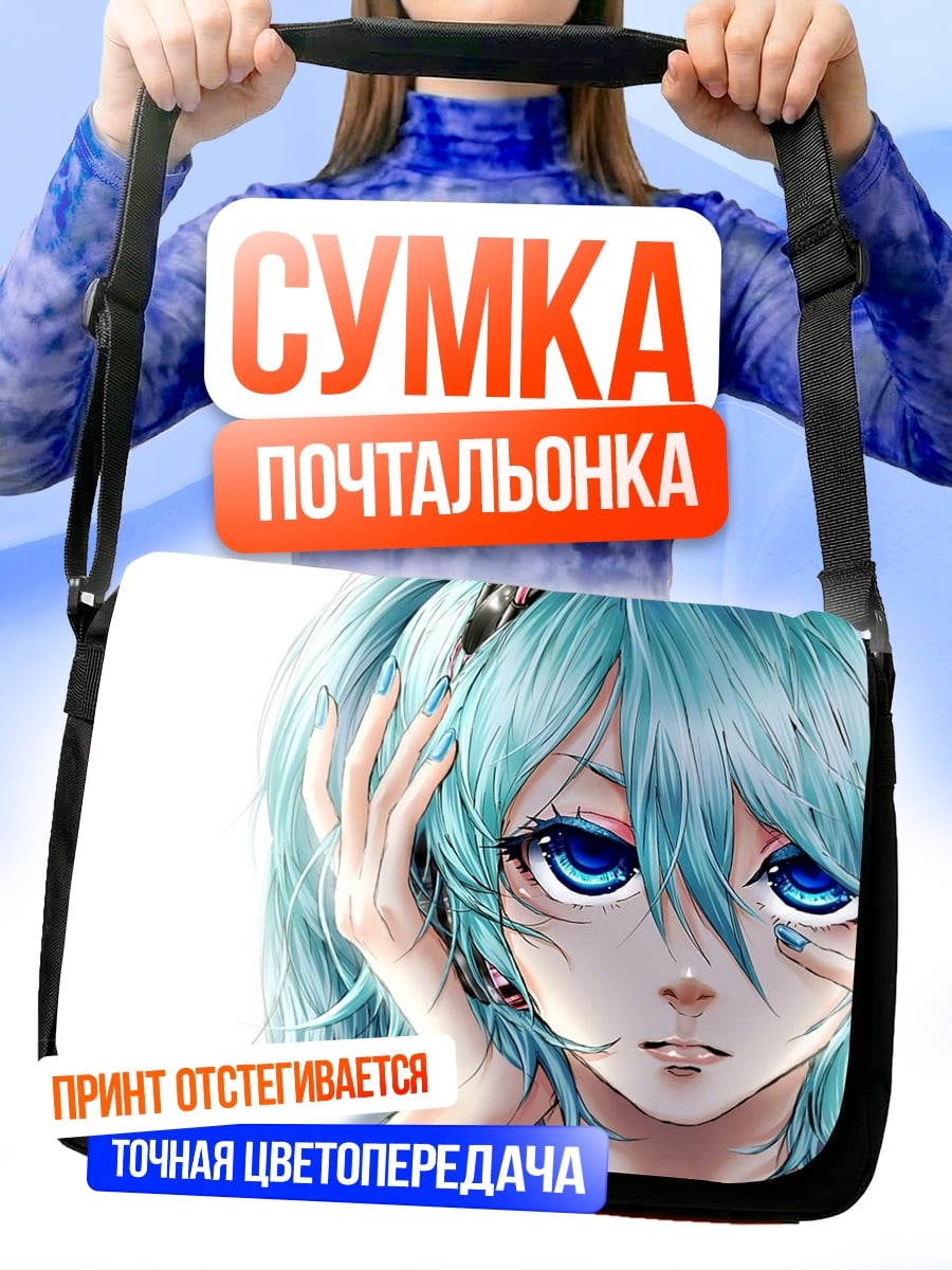 Сумка-почтальонка Аниме девушка грусть