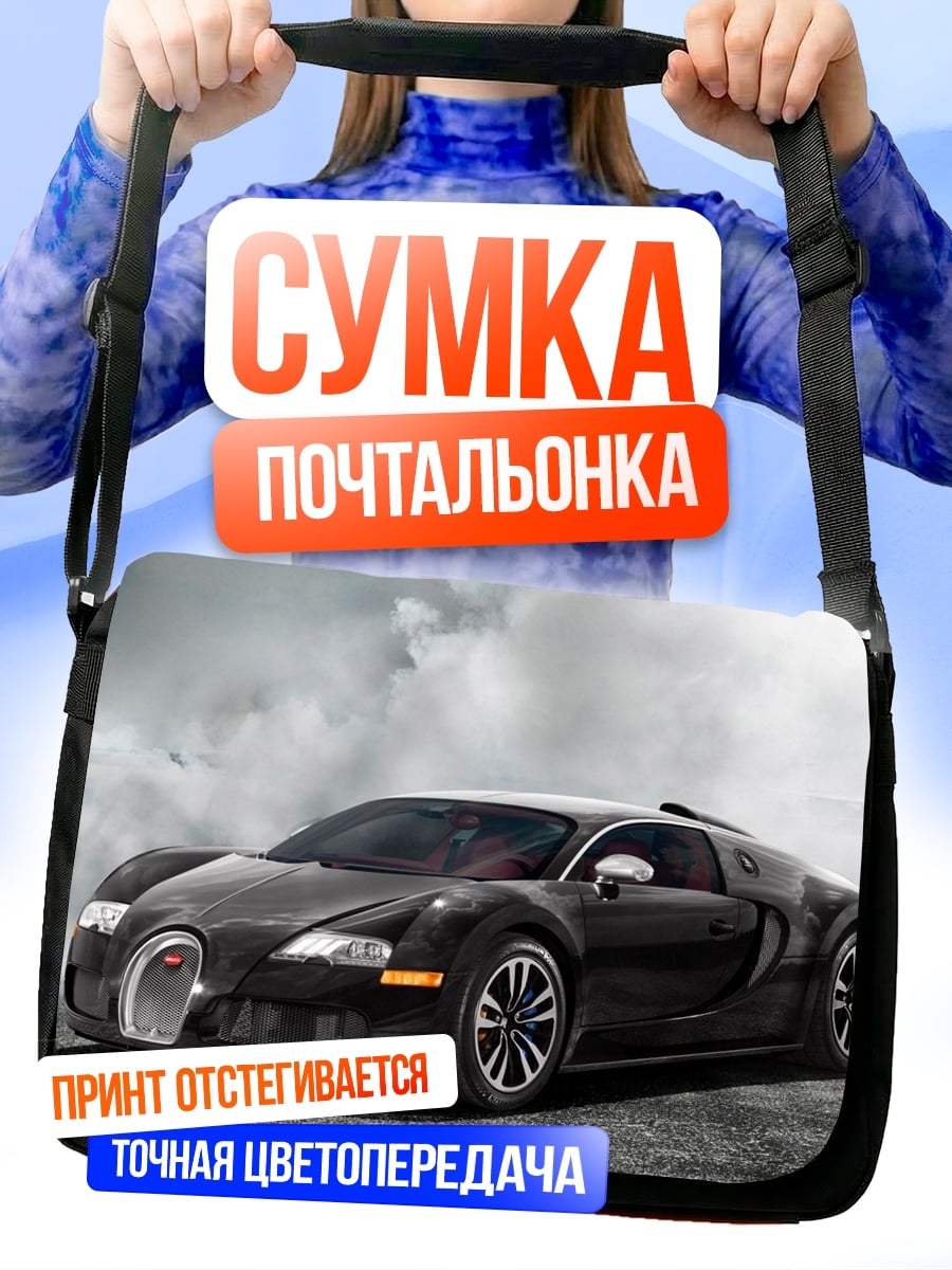 Сумка-почтальонка Черный Бугатти