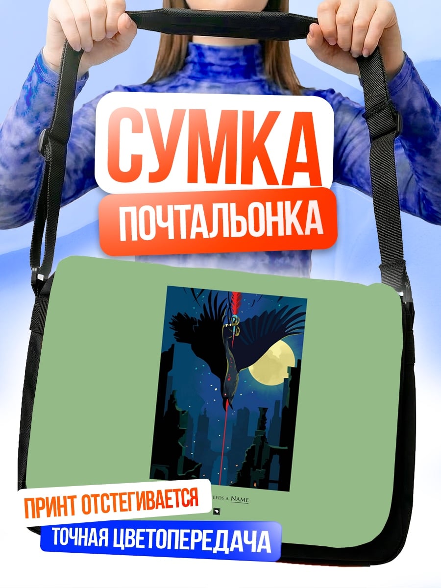 Сумка-почтальонка Ворон в полете